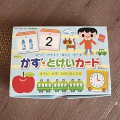 Gakken かず・とけいカード 知育玩具のサムネイル