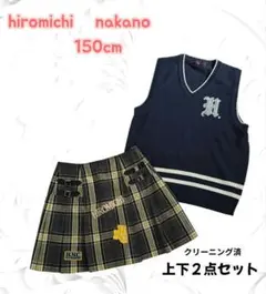 hiromichi nakano 150 チェックスカート＆ベスト 2点セットのサムネイル