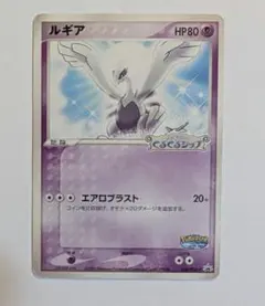 2026年最新】ルギア ポケパークの人気アイテム - メルカリ
