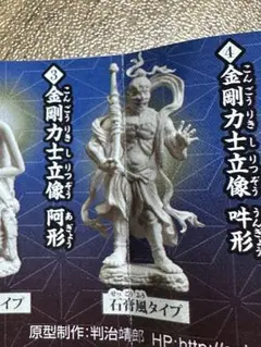 【新品】 和の心 仏像 壱 ③金剛力士立像 阿形 石膏風タイプ