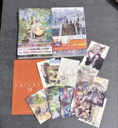 葬送のフリーレン　13巻　特装版　12巻　ステッカー付き