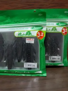 沈み蟲 3.2インチ 2個セットのサムネイル