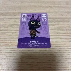 amiiboカード あつ森 キャビア