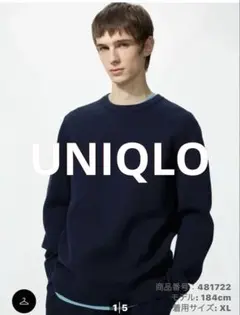 ユニクロ　ウォッシャブルミラノリブクルーネックセーター　ネイビー　L