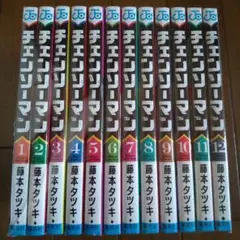 チェンソーマン chain saw man 全12巻セット 藤本タツキ