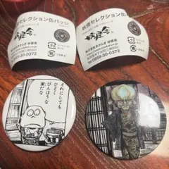 2026年最新】水木しげる 百鬼夜行展 缶バッジの人気アイテム - メルカリ