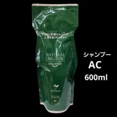 アブリーゼ ナチュラル オーガニック シャンプー AC 600mlのサムネイル