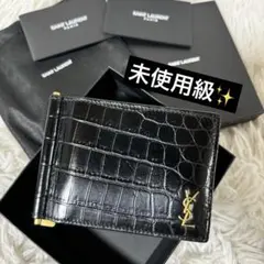 未使用級✨SAINT LAURENT マネークリップ　クロコ型押し　YSL 黒