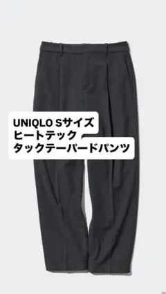 ヒートテックタックテーパードパンツ