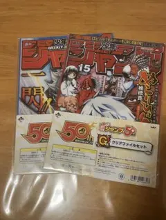 2026年最新】週刊少年ジャンプ50周年一番くじの人気アイテム - メルカリ