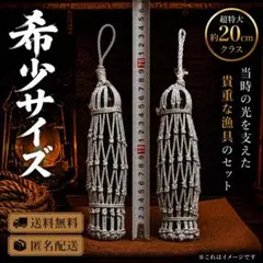 【透明】 棒状ガラス浮子 手編み 白網付き 古道具 縁起物 照明 ヴィンテージ 透明】 棒状ガラス浮子 手編み 白網付き 古道具 縁起物 照明