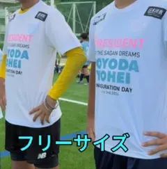 【XLサイズ】サガン鳥栖 豊田陽平 社長就任記念Tシャツ