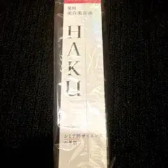 新品未使用　資生堂　HAKUメラノフォーカスiv パウチサンプル　60g 新品未使用 資生堂 HAKUメラノフォーカスiv パウチサンプル 60g - メルカリ