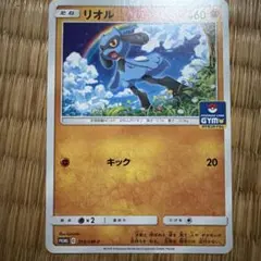 リオル：プロモカードパック第8弾 PROMO SM-Pプロモカード 315/S…