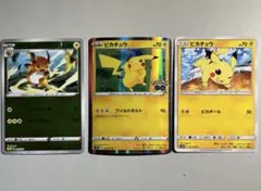 【大特価】ポケモンカード ピカチュウ、ライチュウ 3種3枚