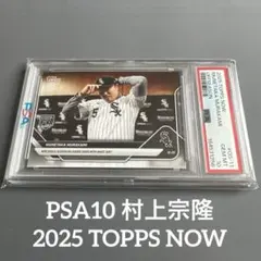 PSA10 村上宗隆 2025 TOPPS NOW #OS-11