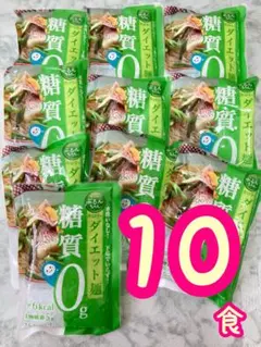 ①ゆき様【10袋】オーミケンシ ぷるんちゃん麺 カロリーダイエット麺 ×10