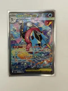 メガゲッコウガex SAR MEGA 拡張パック ニンジャスピナー 114/0…