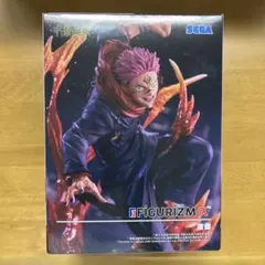 宿儺　フィギュア　FIGURIZMα プライズ　呪術廻戦