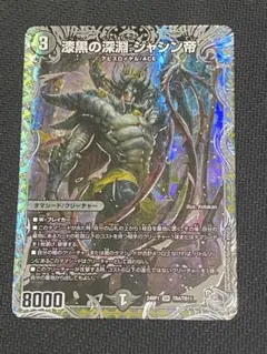 2026年最新】漆黒の深淵ジャシン帝の人気アイテム - メルカリ
