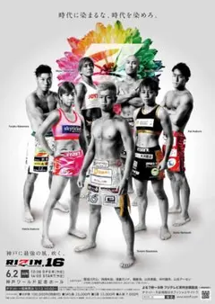 RIZIN11・12 合同パンフレット】朝倉未来 直筆サイン入り - メルカリ