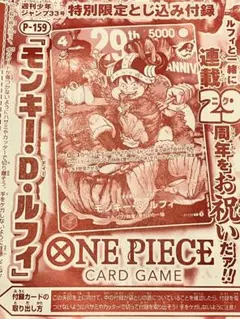 N*5様 ONE PIECEカードゲーム モンキー・D・ルフィ P-159 付録 - メルカリ