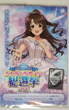 シンデレラガール総選挙2026 島村卯月 1枚 - メルカリ