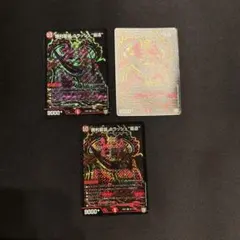 勝利龍装クラッシュ覇道 シク 3枚セット