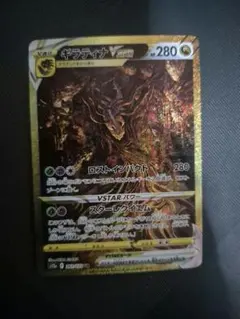 2025年最新】vstarユニバース ギラティナの人気アイテム - メルカリ