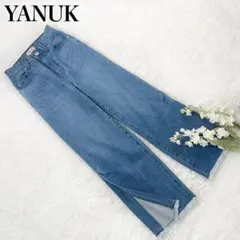 美品 人気 YANUK Lilith ワイドストレート 22 リリス スリットのサムネイル
