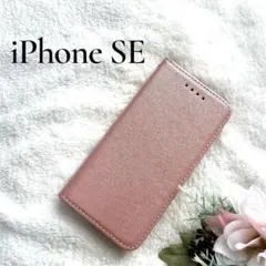 iPhone7/8/SE 第3世代手帳型スマホケース カード収納 ストラップ付き