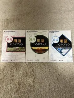 2025年最新】新学社 用語チェックブックの人気アイテム - メルカリ