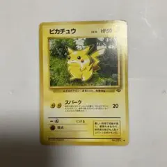 ピカチュウ ○ 第2弾拡張パック ポケモンジャングル 15 ケース付き