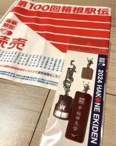 第100回 箱根駅伝公式ホルダーチャーム3点＋応援旗のサムネイル