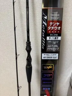 ダイワ メタリア タチウオ テンヤSP 170 ダイワ メタリア タチウオ テンヤSP 91-170 - 上島釣具店