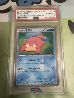 2026年最新】ヤドン psa10の人気アイテム - メルカリ