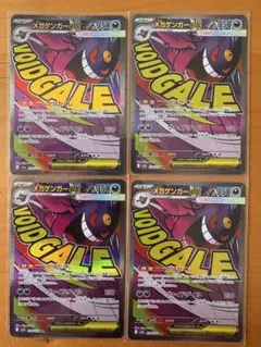 メガゲンガー MA 4枚セット マグネットローダー2個付き