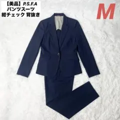 【美品】P.S.F.A パンツスーツ 紺チェック 背抜き Mのサムネイル