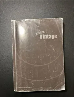 Vintage