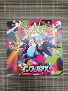 ポケモンカード インフェルノX 1BOX シュリンクなし ペリペリ付 未開封