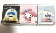 サンリオキャラクターフレンズ4 3個セット