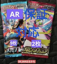 【新品未開封】メガブレイブ メガシンフォニア　11パック　ポケモンカード