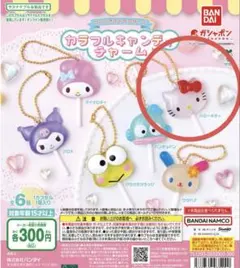 サンリオキャラクターズ　カラフルキャンディチャーム　ハローキティ1️⃣