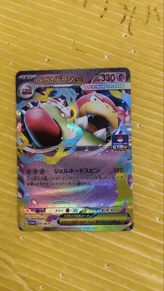 2026年最新】やどらんEX プロモの人気アイテム - メルカリ