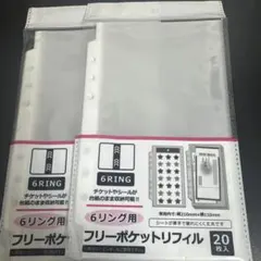 セリア 6リング用 フリーポケットリフィル 20枚入 2セット