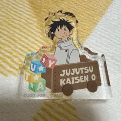 呪術廻戦 乙骨憂太 アクリルミニフィギュア　アクリルスタンド　呪術廻戦0