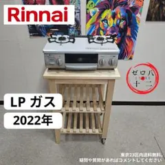 リンナイ RK-4 串焼き台 都市ガス - メルカリ