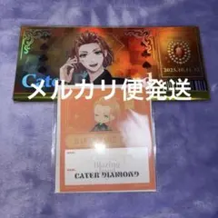 ツイステ　ブレイジングジュエル チケット風カード、ステッカー２点セット ケイト