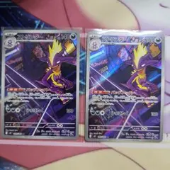 インフェルノX ストリンダー(AR) 2枚セット