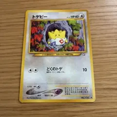 2026年最新】ピィ 旧裏の人気アイテム - メルカリ